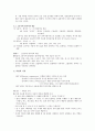 [환경 기기 분석] PBL 프로젝트 - 집중 호우 시, 중랑천 집단어류폐사에 대한 원인을 규명하고 해결책을 제시한다. 18페이지