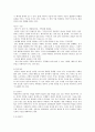 제 5장 국어의 어휘 4페이지