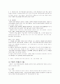 제 5장 국어의 어휘  15페이지