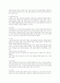 〔지역사회복지론〕사회복지 협의회와 지역사회복지 협의체 2페이지
