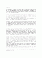 20대 남성 요통 환자에게 PMT, 스트레칭 적용 시 허리 근력 · 통증 · 유연성에 미치는 영향 2페이지