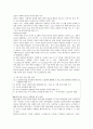 경상도 방언에 대한 대중의 인식 - 경상도 방언의 특징과 대중 매체의 영향력을 중심으로 2페이지