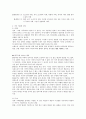 경상도 방언에 대한 대중의 인식 - 경상도 방언의 특징과 대중 매체의 영향력을 중심으로 4페이지