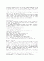 경상도 방언에 대한 대중의 인식 - 경상도 방언의 특징과 대중 매체의 영향력을 중심으로 5페이지