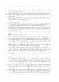 경상도 방언에 대한 대중의 인식 - 경상도 방언의 특징과 대중 매체의 영향력을 중심으로 7페이지
