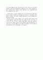 론스타 외환은행 매각 표류속 고액배당 유출 논란 총체적 조사분석 및 나의견해 7페이지