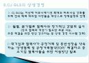 CJ GLS의 역사, 연혁, 물류사업, 택배사업, 상생경영, 녹색물류, 대한통운 인수, 광고 마케팅, 유통물류 장점, 경쟁력, 기업 소개, 특징, 경영 전략, 시사점, 총체적 조사분석 13페이지