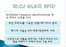 CJ GLS의 역사, 연혁, 물류사업, 택배사업, 상생경영, 녹색물류, 대한통운 인수, 광고 마케팅, 유통물류 장점, 경쟁력, 기업 소개, 특징, 경영 전략, 시사점, 총체적 조사분석 26페이지