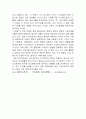 피터드러커의 21세기 지식경영 줄거리 요약, 감상문, 느낀점, 나의견해, 나의소감 조사분석 4페이지