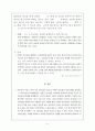 인간관계와 리더십 성공사례 - 리더십의 의미, 유형, 스타일의 차이, 리더십의 성공적 사례, 성공요인, 유재석형 리더십의 단점 5페이지