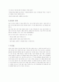 운동전후 주의사항 4페이지