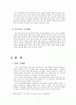 중국의 경제 발전에 따른 위안화 국제화_Report 4페이지
