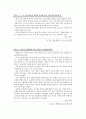 중국의 경제 발전에 따른 위안화 국제화_Report 18페이지