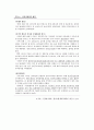 중국의 경제 발전에 따른 위안화 국제화_Report 19페이지