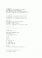 벤처창업론 사업계획서 작성 요약 2페이지