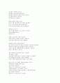 벤처창업론 사업계획서 작성 요약 4페이지