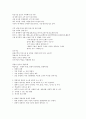 벤처창업론 사업계획서 작성 요약 7페이지