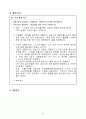 [창업계획서] 교통카드 제조 - 유비쿼터스 교통카드 6페이지