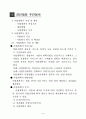 [창업계획서] 교통카드 제조 - 유비쿼터스 교통카드 9페이지
