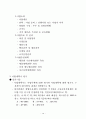 [창업계획서] 교통카드 제조 - 유비쿼터스 교통카드 10페이지