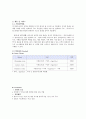 초밥뷔페 사업계획서 창업계획서 5페이지