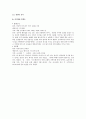 초밥뷔페 사업계획서 창업계획서 7페이지