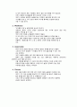 [창업계획서] 호프집 - SPORTS Bar : 사이클링히트 바 (Cycling Hit) 11페이지
