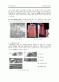 5조-결과보고서 갑갑 9페이지