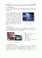 5조-결과보고서 갑갑 10페이지
