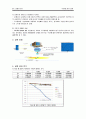 5조-결과보고서 갑갑 11페이지