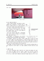 5조-결과보고서 갑갑 13페이지