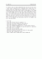 5조-결과보고서 갑갑 15페이지