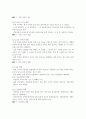 [문화 선교] 드라마 4페이지
