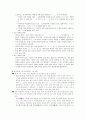 [문화선교] 팬 문화 - 연예인(스타)과 팬 5페이지