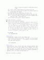 [문화선교] 팬 문화 - 연예인(스타)과 팬 7페이지