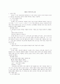 [문화선교] 쇼 프로그램 1페이지