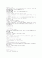 [문화선교] 쇼, 오락프로그램과 문화선교 4페이지