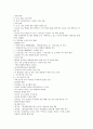 [문화선교] 쇼, 오락프로그램과 문화선교 7페이지