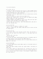 [문화선교] 쇼, 오락프로그램과 문화선교 10페이지
