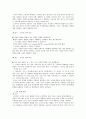 [문화인류학과 선교] 성육신적 선교사 2페이지