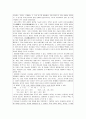 [문화인류학과 선교] 성육신적 선교사 7페이지