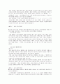[문화인류학과 선교] 성육신적 선교사 10페이지