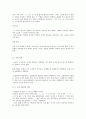 [미학]  “가족”이라는 명작 5페이지