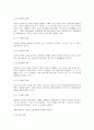 [미학]  “가족”이라는 명작 6페이지
