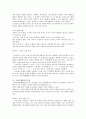 [미학] ‘소박함’, 그리고 ‘소박하게 살기’ 이 세상에서 가장 아름다운 것 2페이지