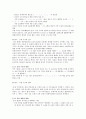 [미학] ‘소박함’, 그리고 ‘소박하게 살기’ 이 세상에서 가장 아름다운 것 4페이지
