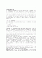 [사회 복지와 선교] 작은 일에 충성하여 큰 일을 이루는 일산동녘교회 10페이지
