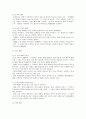 [성서와 선교] 사회봉사와 선교 - 섬기는 자(신약을 중심으로...) 5페이지