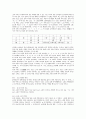 [생태철학] 문명 비판 4페이지