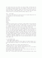 [성서와 선교] 신약의 선교와 마태복음 28장 16-20절 선교 5페이지